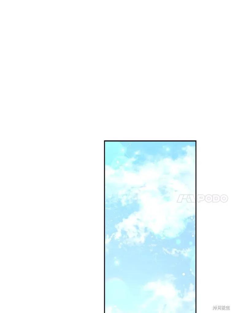 《成为暴君的秘书官》第79话 第66页