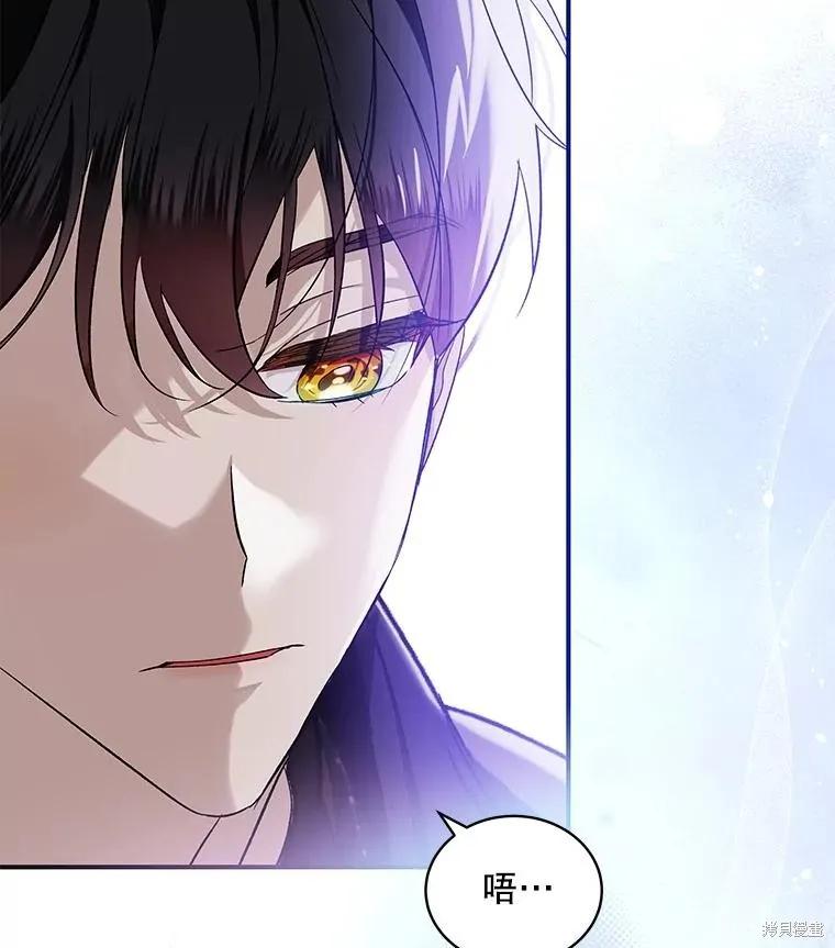 《不熟练的女士》第79话 第19页