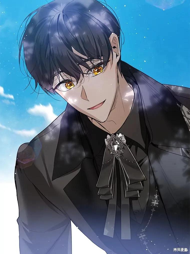 《不熟练的女士》第79话 第2页