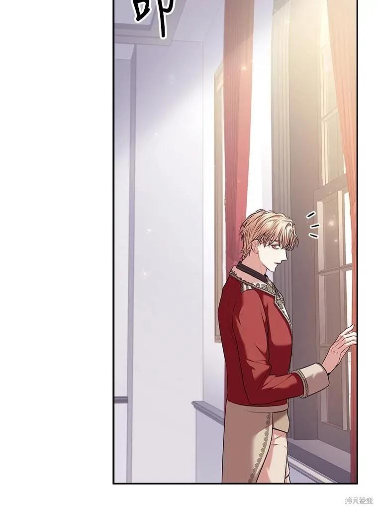 《成为暴君的秘书官》第79话 第70页