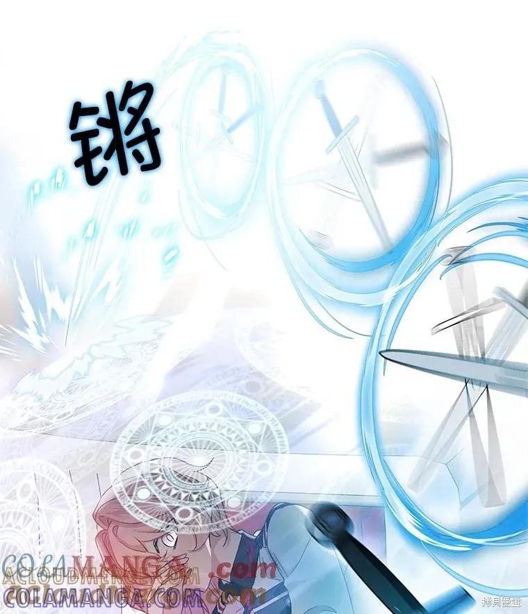 《不熟练的女士》第79话 第97页
