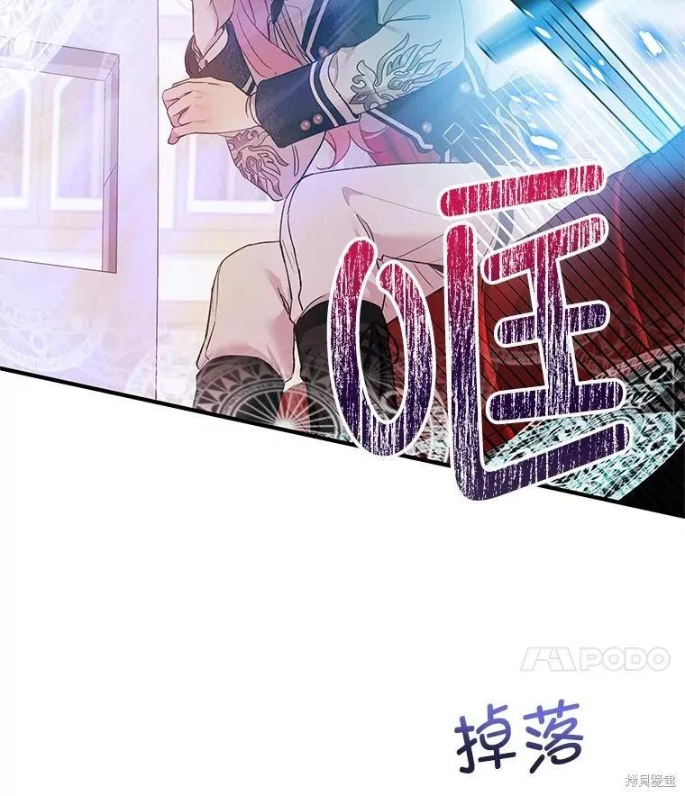 《不熟练的女士》第79话 第98页