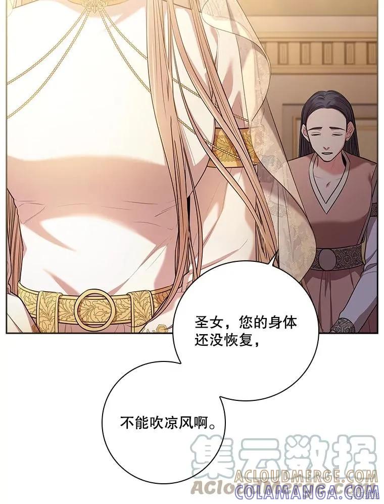 《成为暴君的秘书官》第79话 第121页