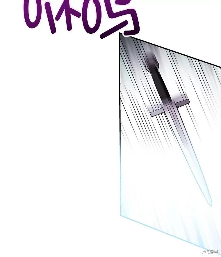 《不熟练的女士》第79话 第96页