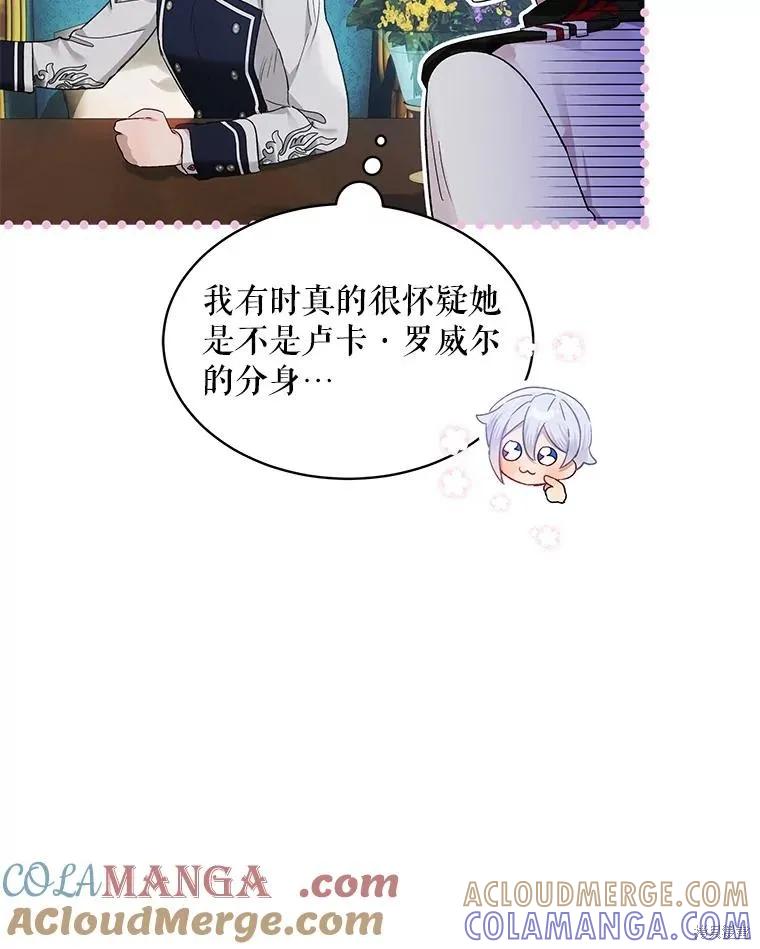 《不熟练的女士》第79话 第65页