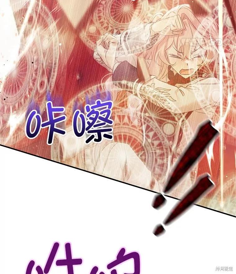 《不熟练的女士》第79话 第95页