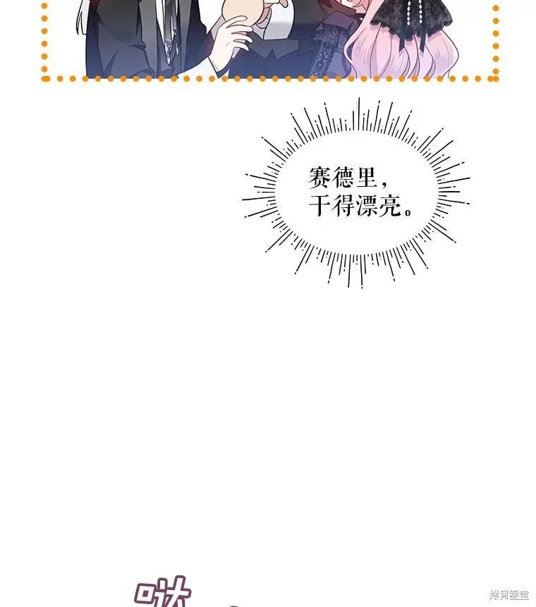 《不熟练的女士》第79话 第50页