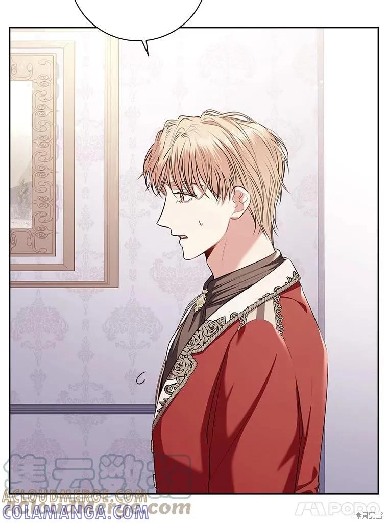 《成为暴君的秘书官》第79话 第73页