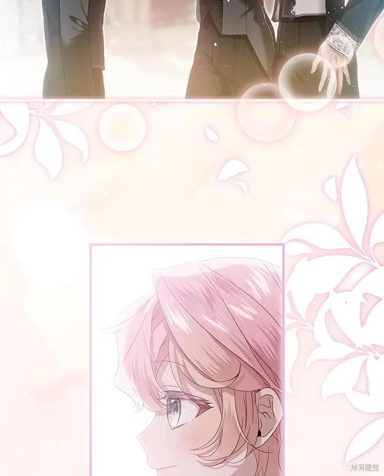《不熟练的女士》第79话 第55页