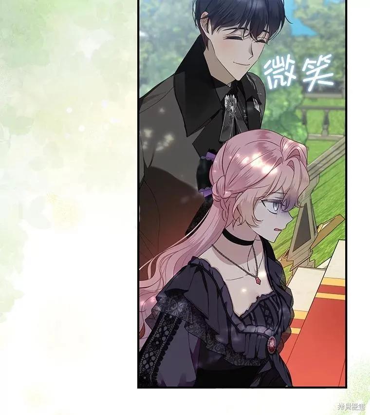 《不熟练的女士》第79话 第34页