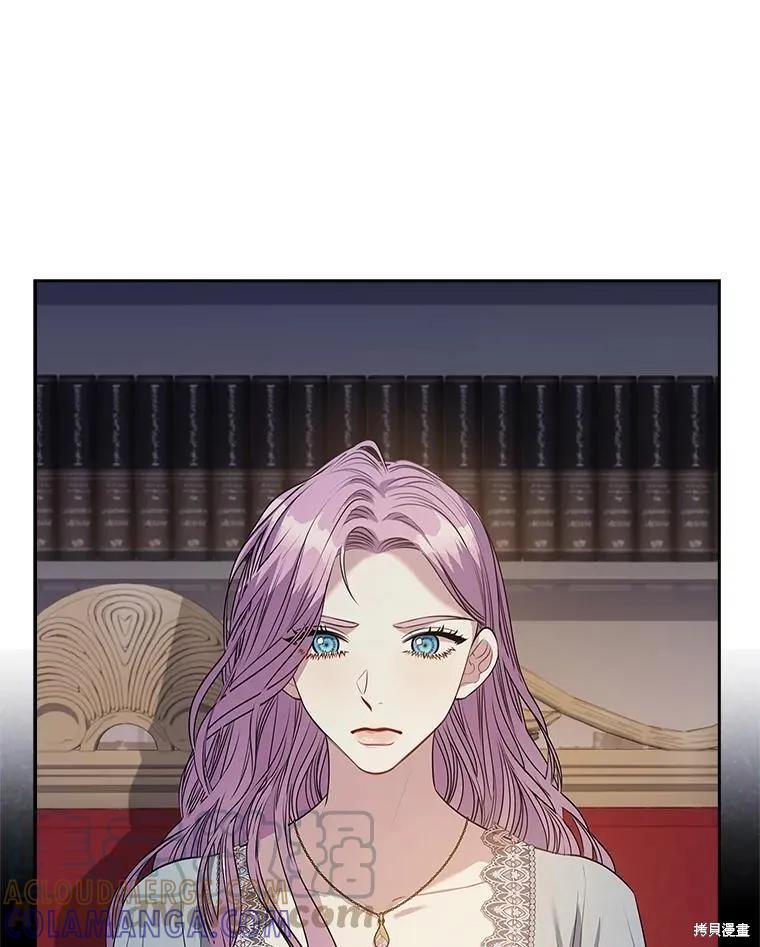 《成为暴君的秘书官》第79话 第45页