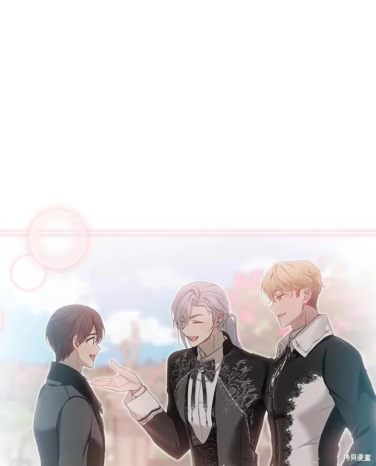 《不熟练的女士》第79话 第54页