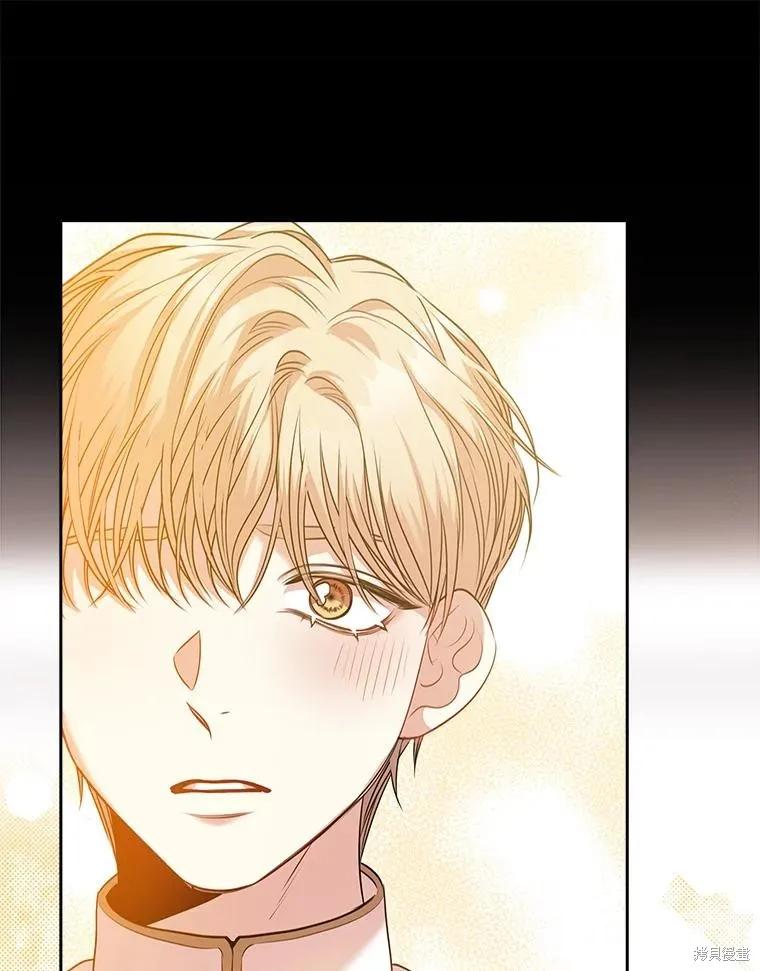 《成为暴君的秘书官》第79话 第99页