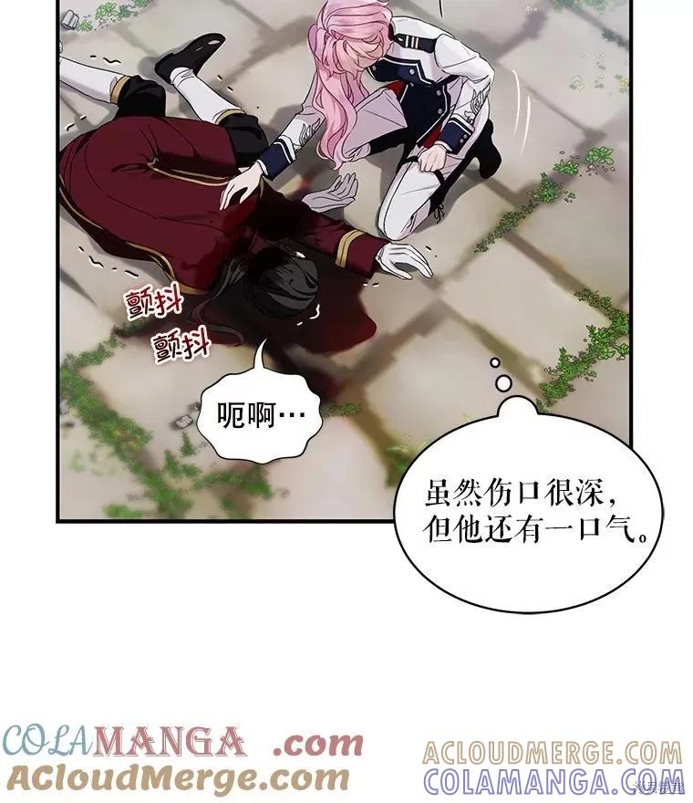 《不熟练的女士》第80话 第19页