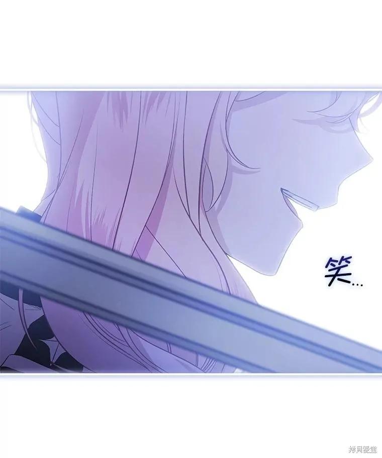《不熟练的女士》第80话 第66页