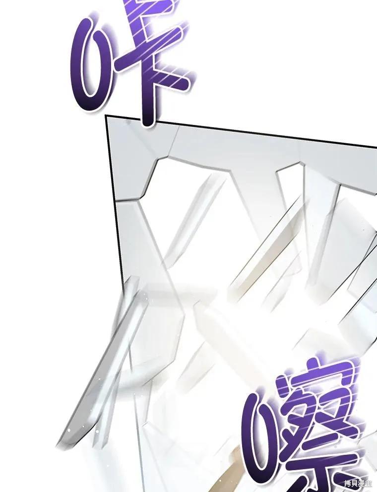 《不熟练的女士》第80话 第9页