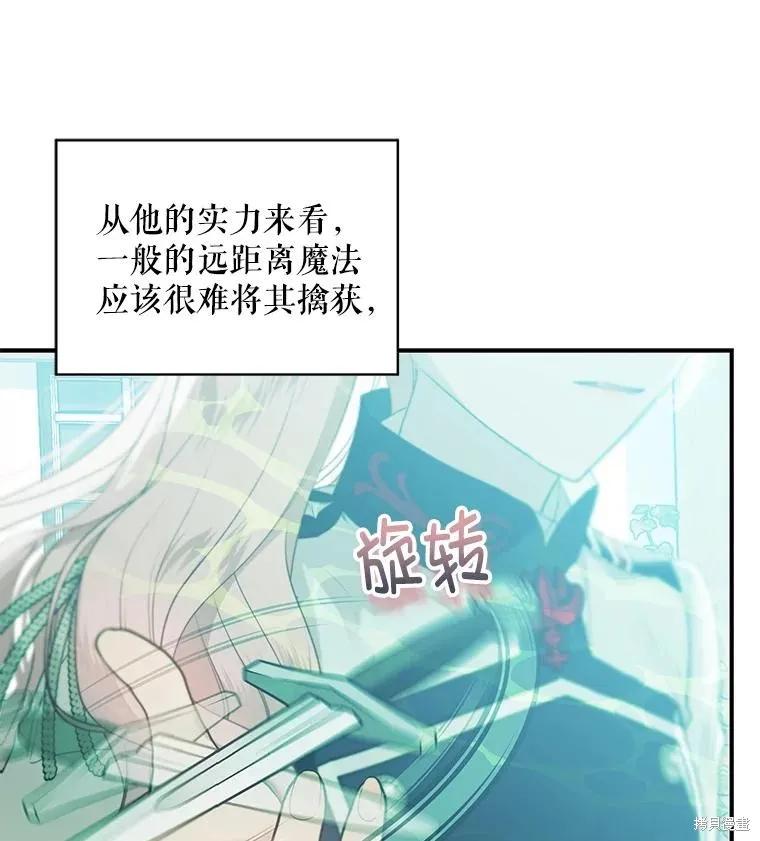 《不熟练的女士》第80话 第50页