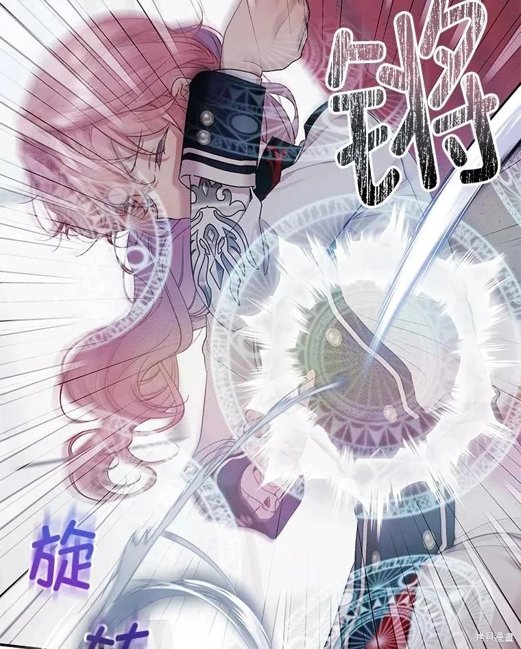 《不熟练的女士》第80话 第12页