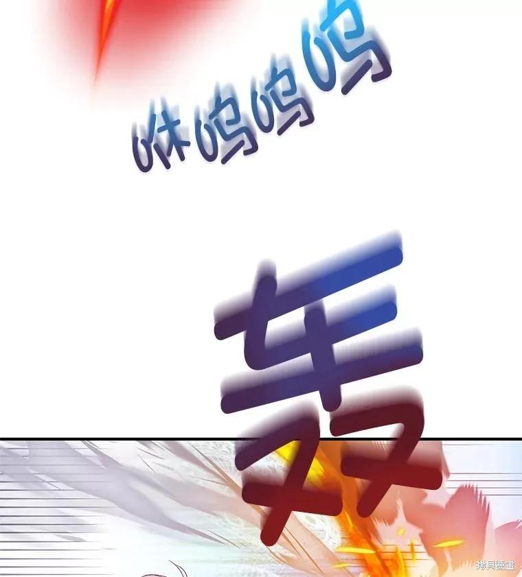《不熟练的女士》第80话 第23页