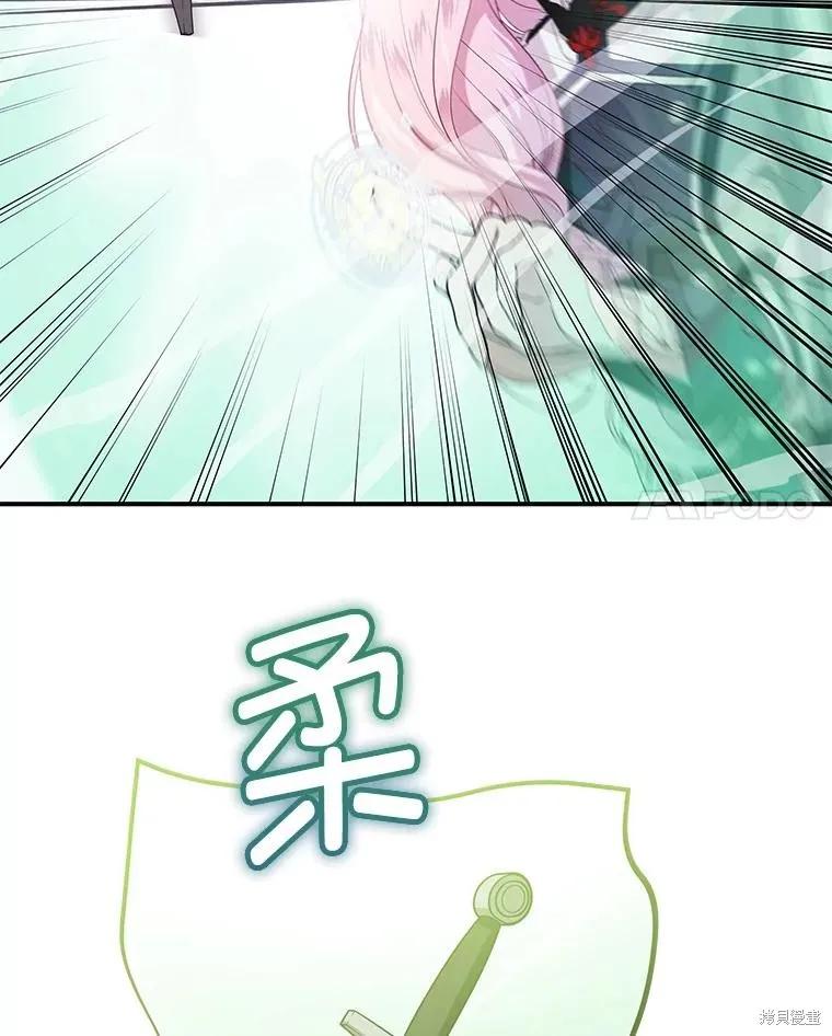 《不熟练的女士》第80话 第47页