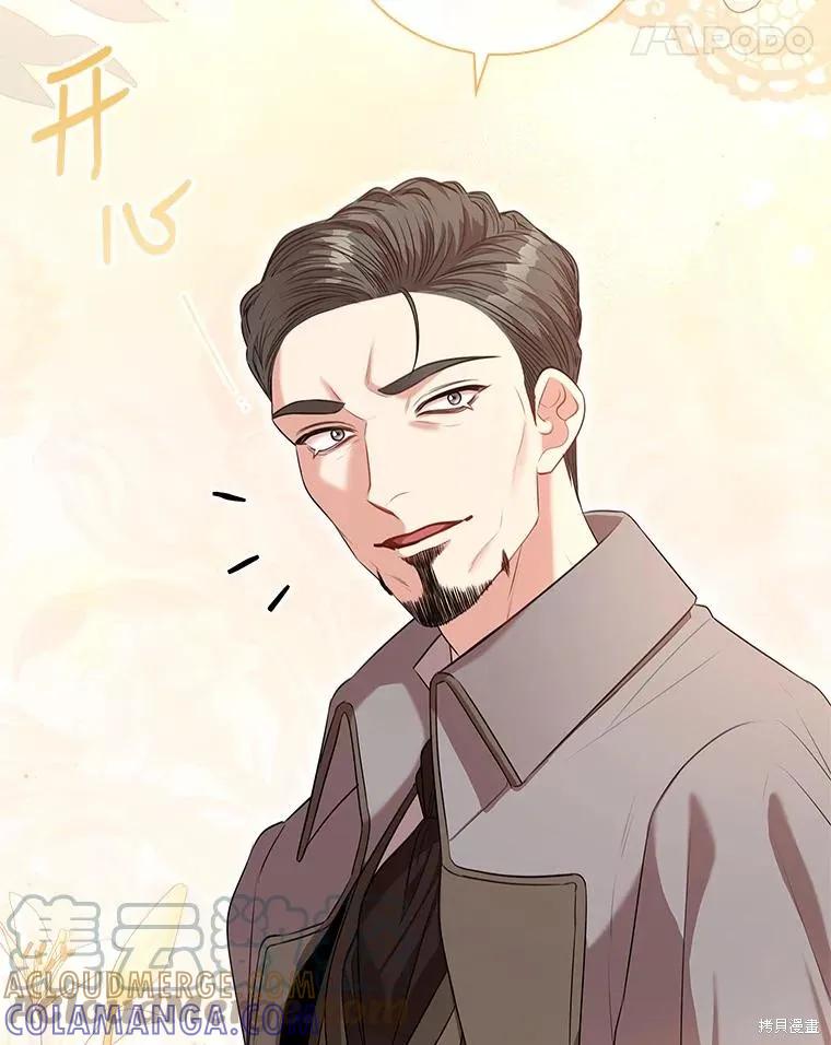 《成为暴君的秘书官》第80话 第21页