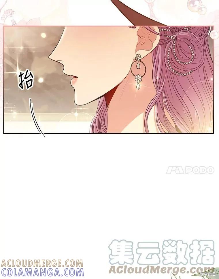 《成为暴君的秘书官》第80话 第101页