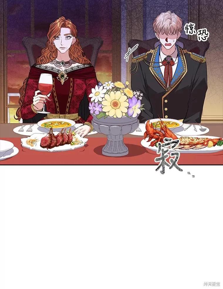 《成为暴君的秘书官》第80话 第120页