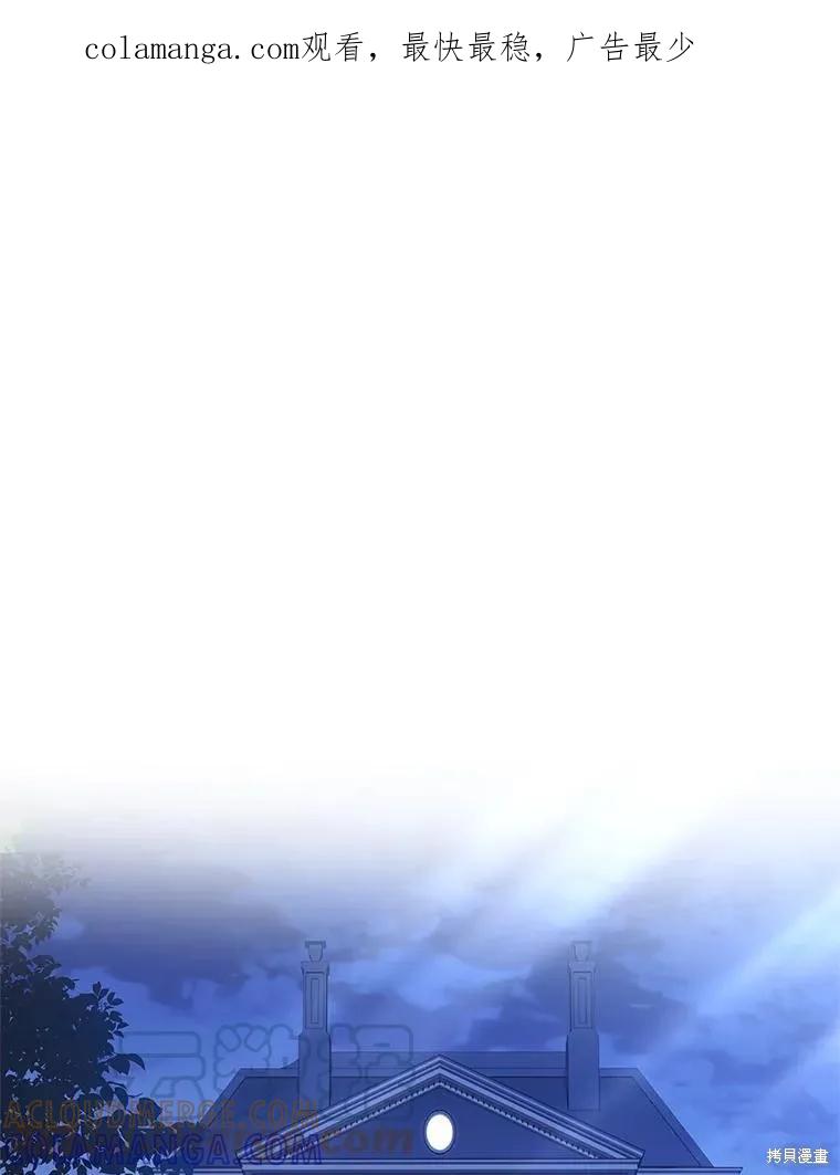 《成为暴君的秘书官》第80话 第1页