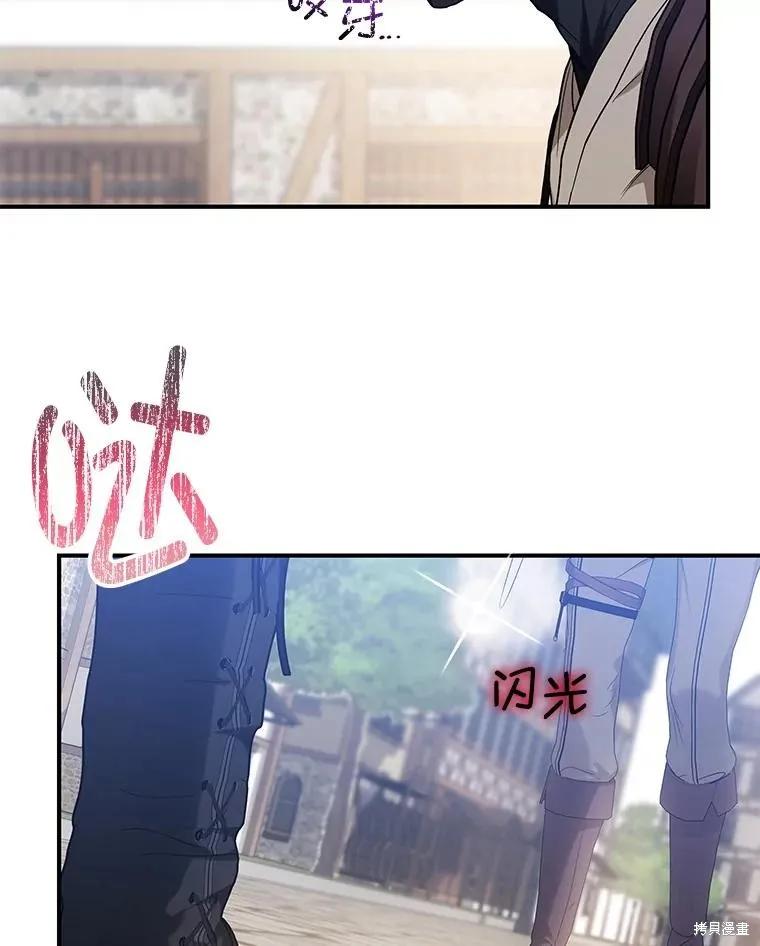 《不熟练的女士》第80话 第45页