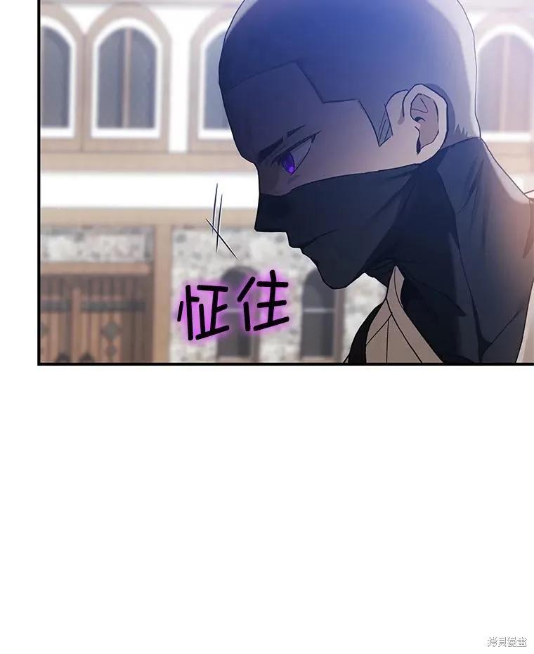 《不熟练的女士》第80话 第59页