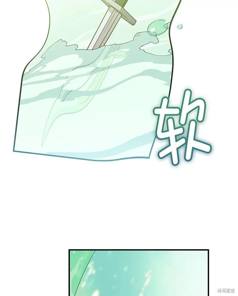 《不熟练的女士》第80话 第48页