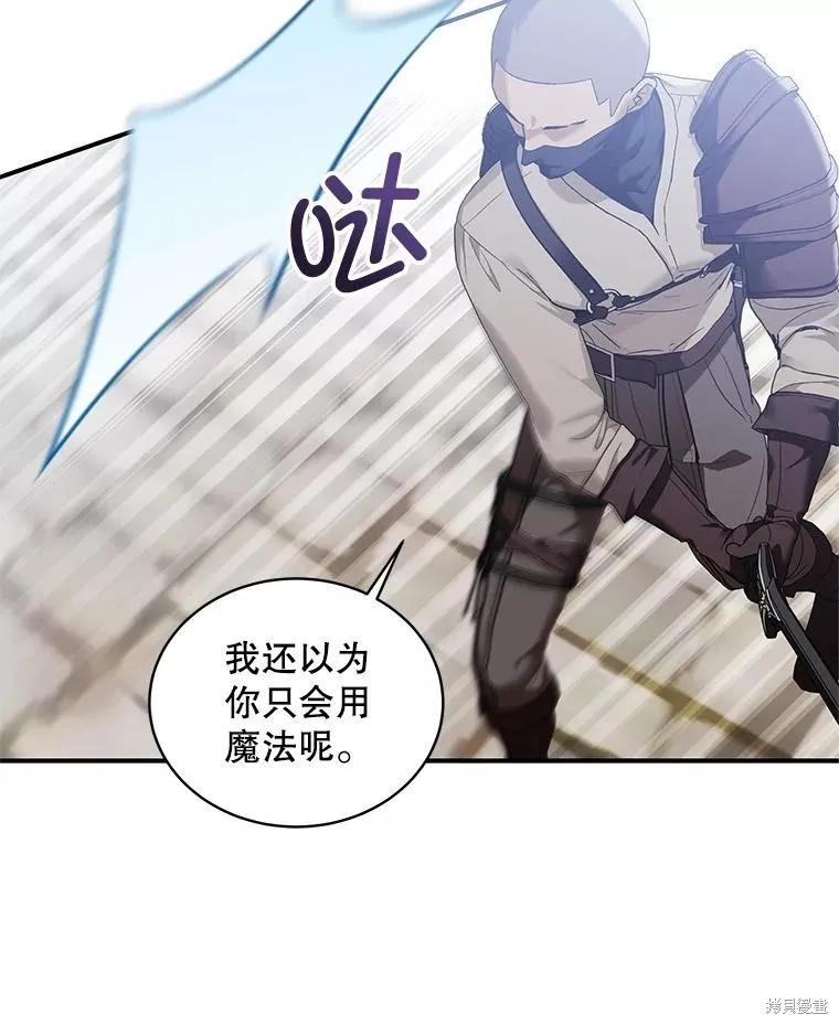 《不熟练的女士》第80话 第56页