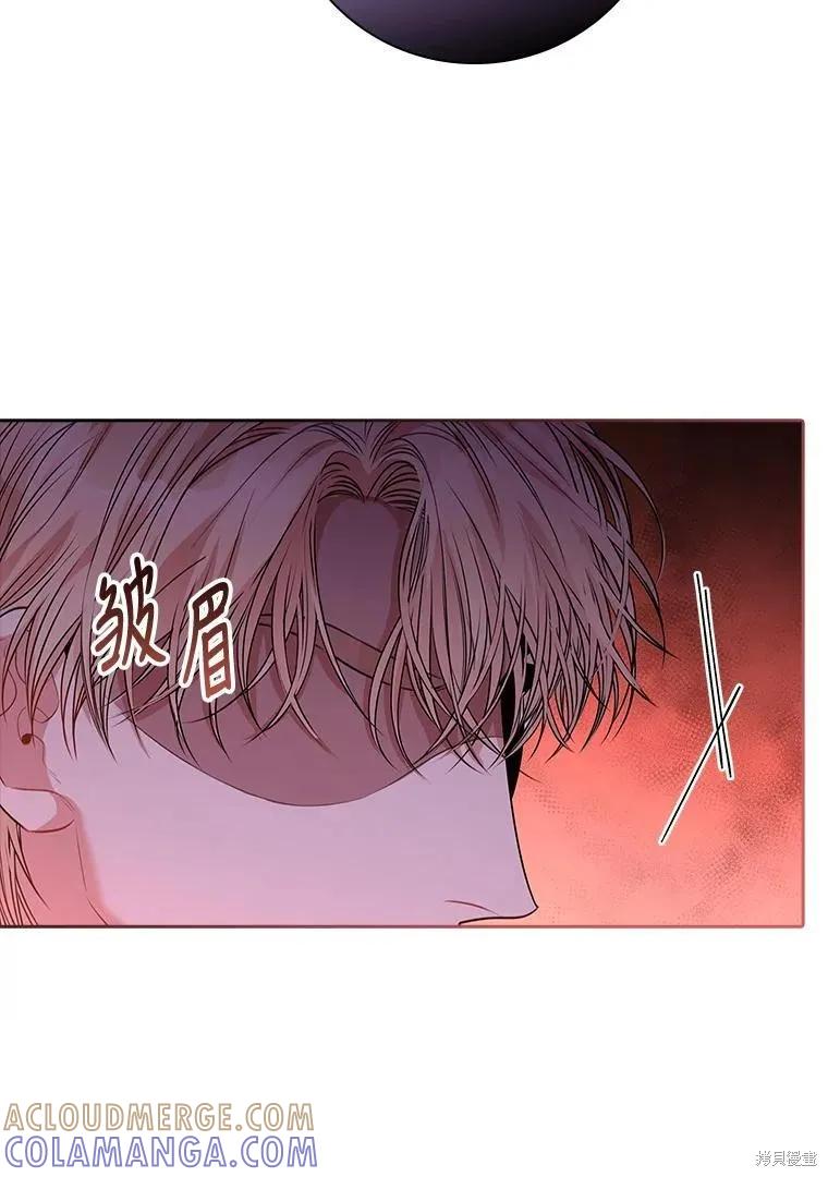 《成为暴君的秘书官》第80话 第125页