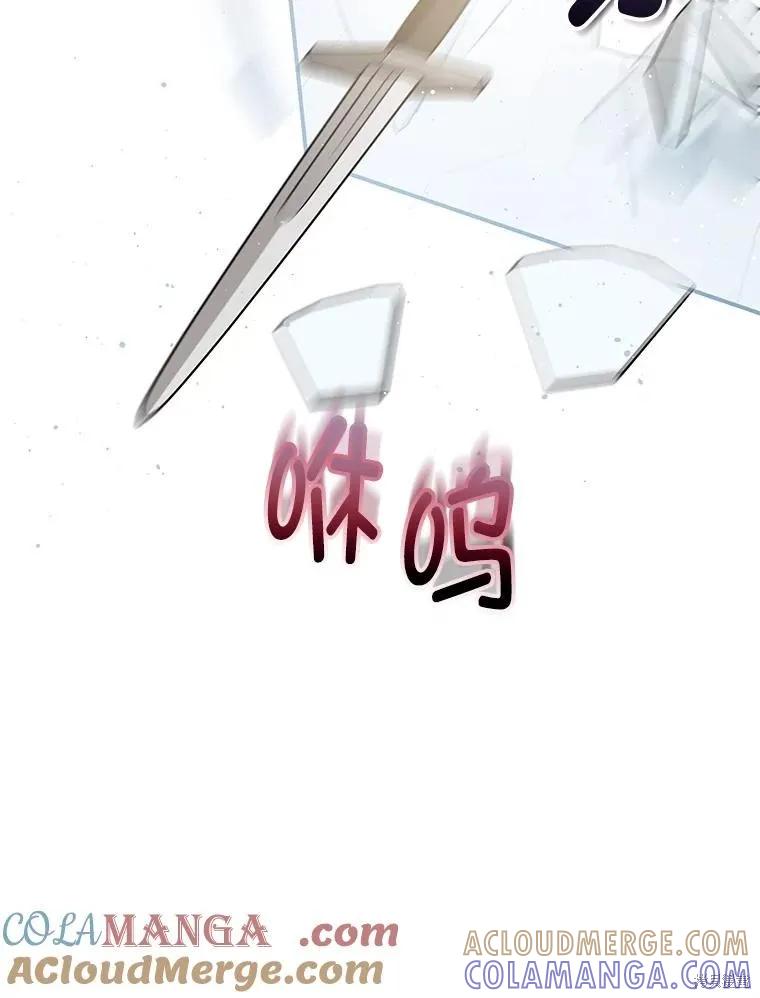《不熟练的女士》第80话 第10页