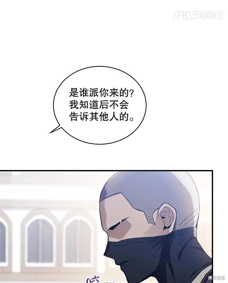 《不熟练的女士》第80话 第44页