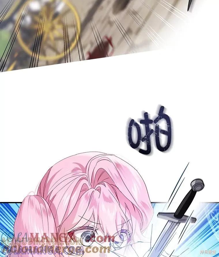 《不熟练的女士》第80话 第37页