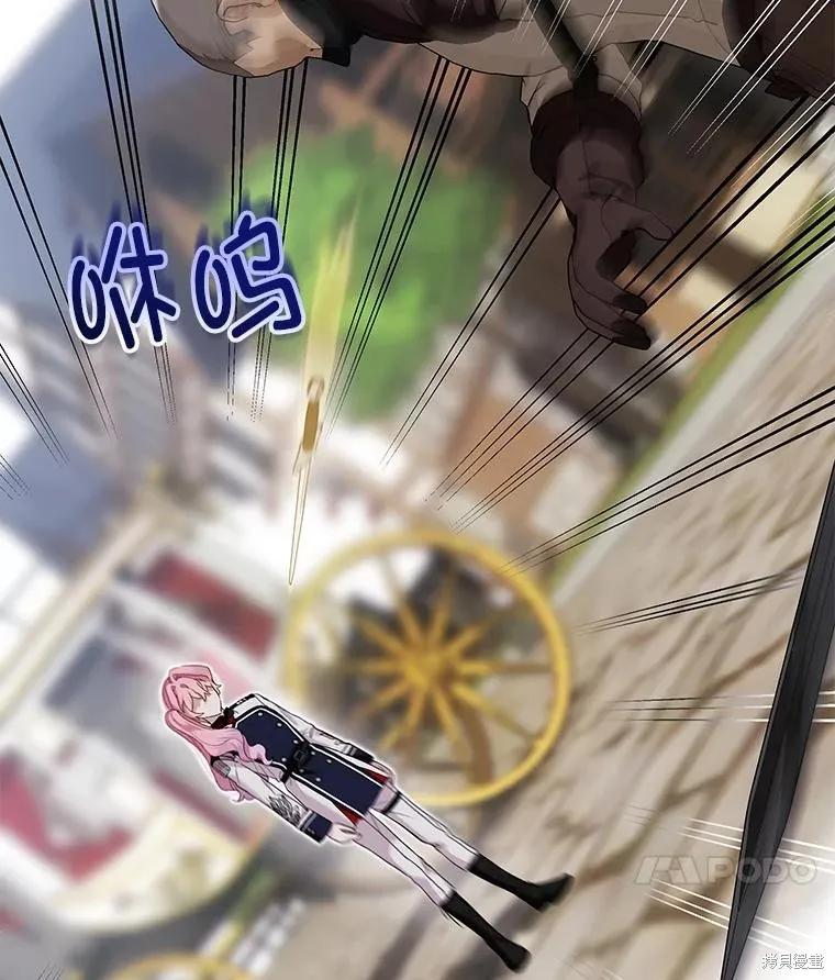 《不熟练的女士》第80话 第36页