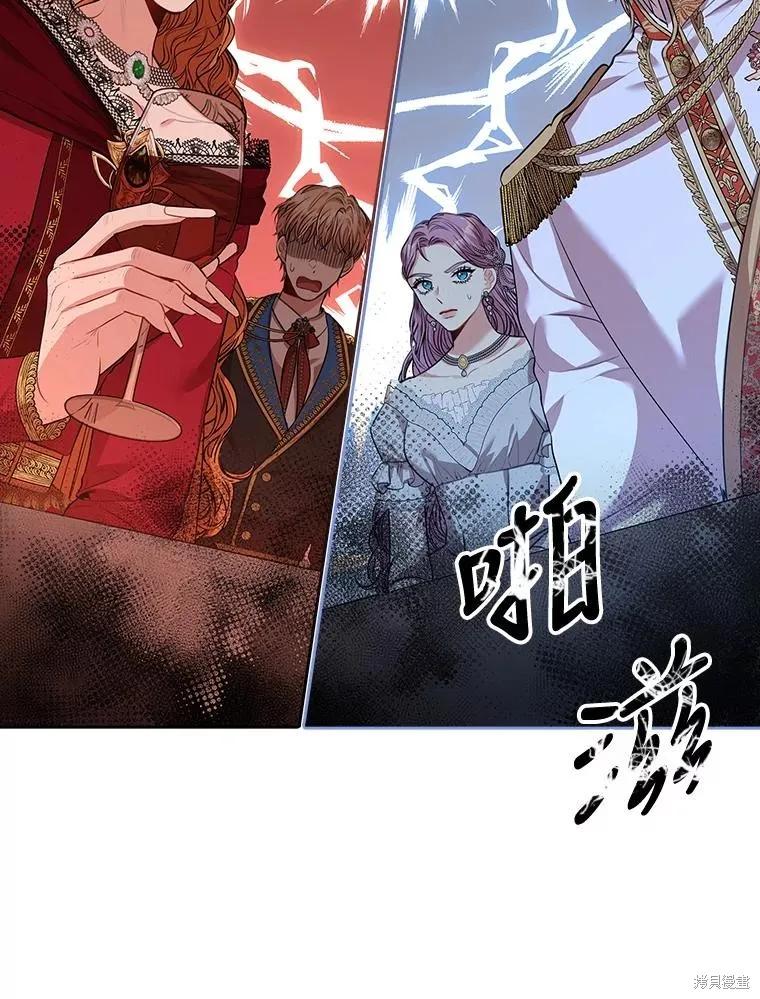 《成为暴君的秘书官》第80话 第127页