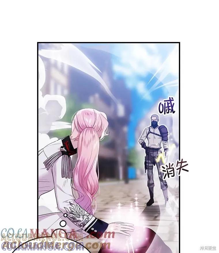 《不熟练的女士》第80话 第25页