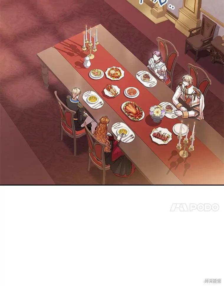 《成为暴君的秘书官》第81话 第4页
