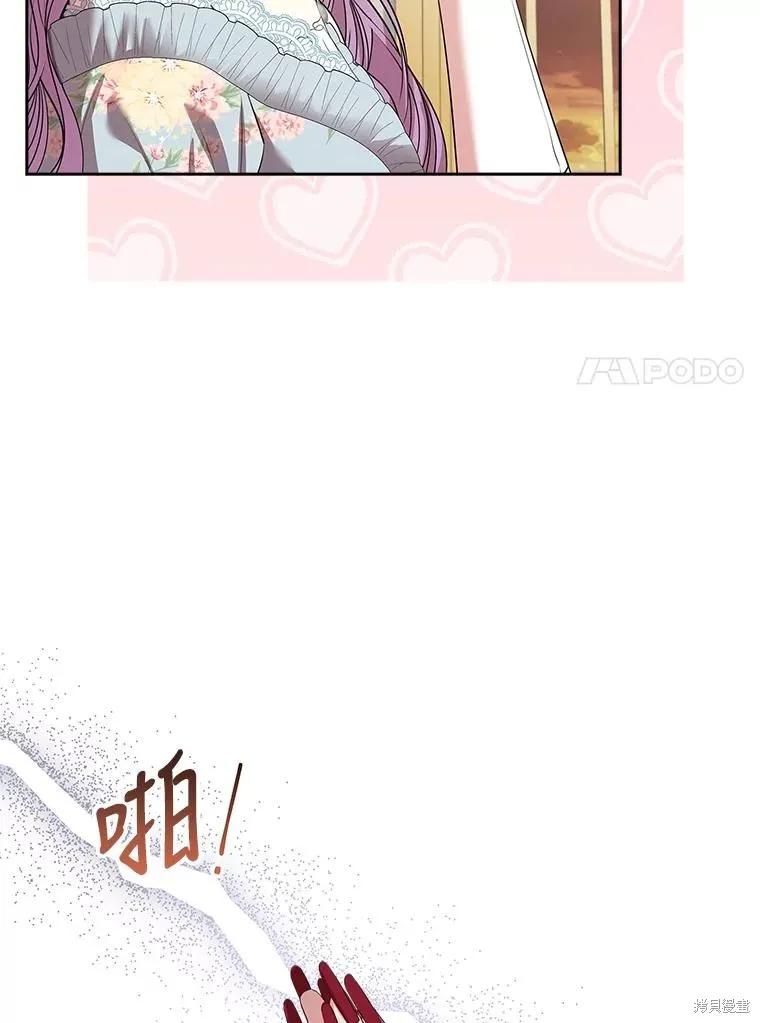 《成为暴君的秘书官》第81话 第31页