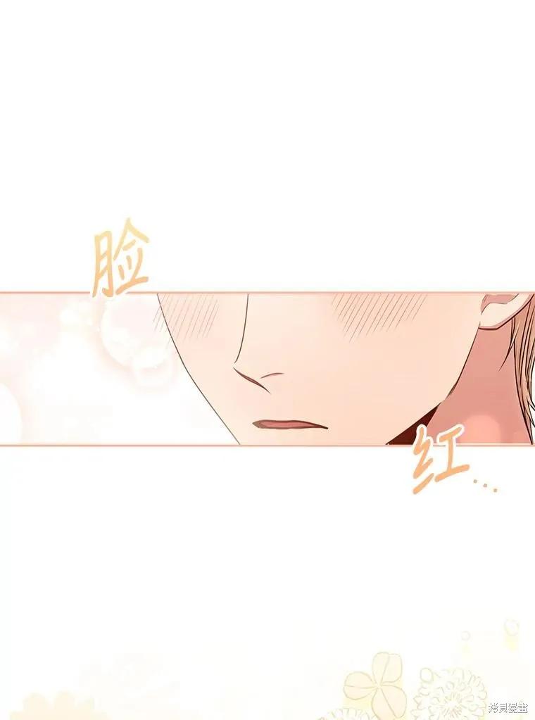 《成为暴君的秘书官》第81话 第27页