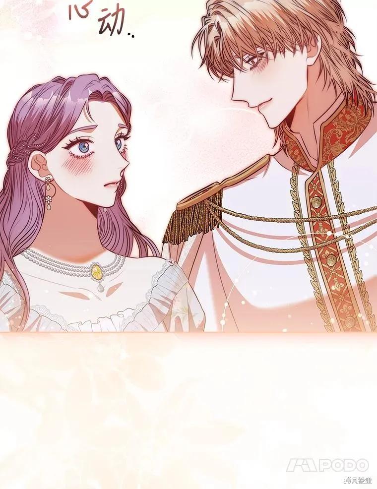 《成为暴君的秘书官》第81话 第67页
