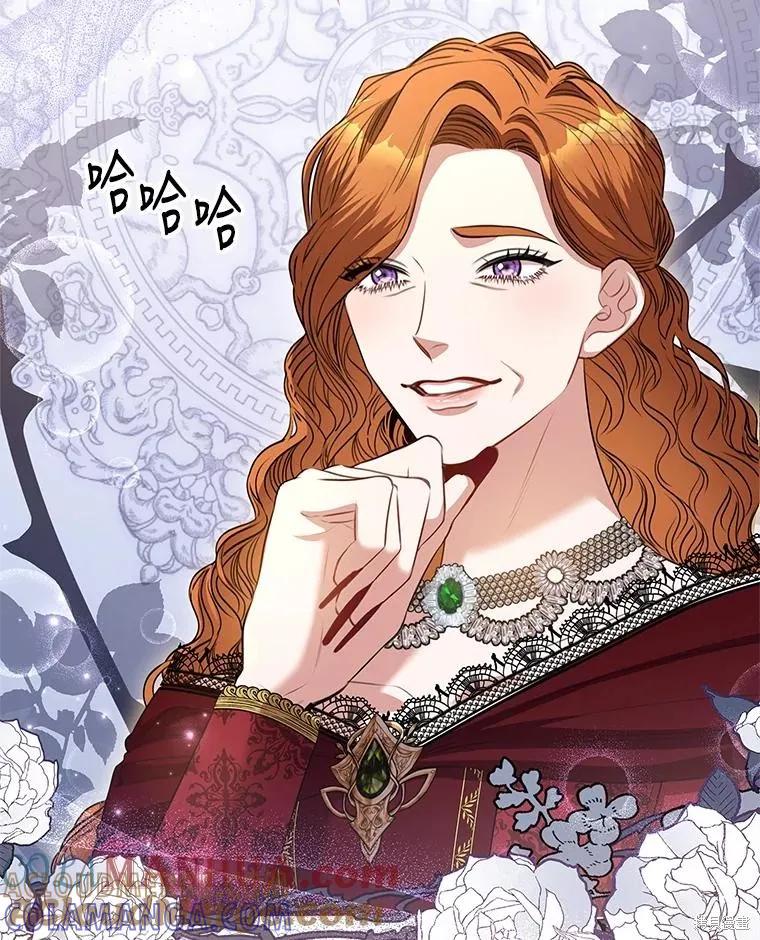 《成为暴君的秘书官》第81话 第41页