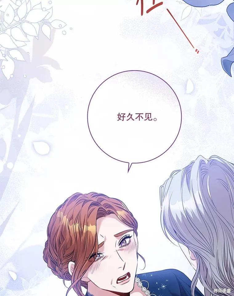 《成为暴君的秘书官》第81话 第135页