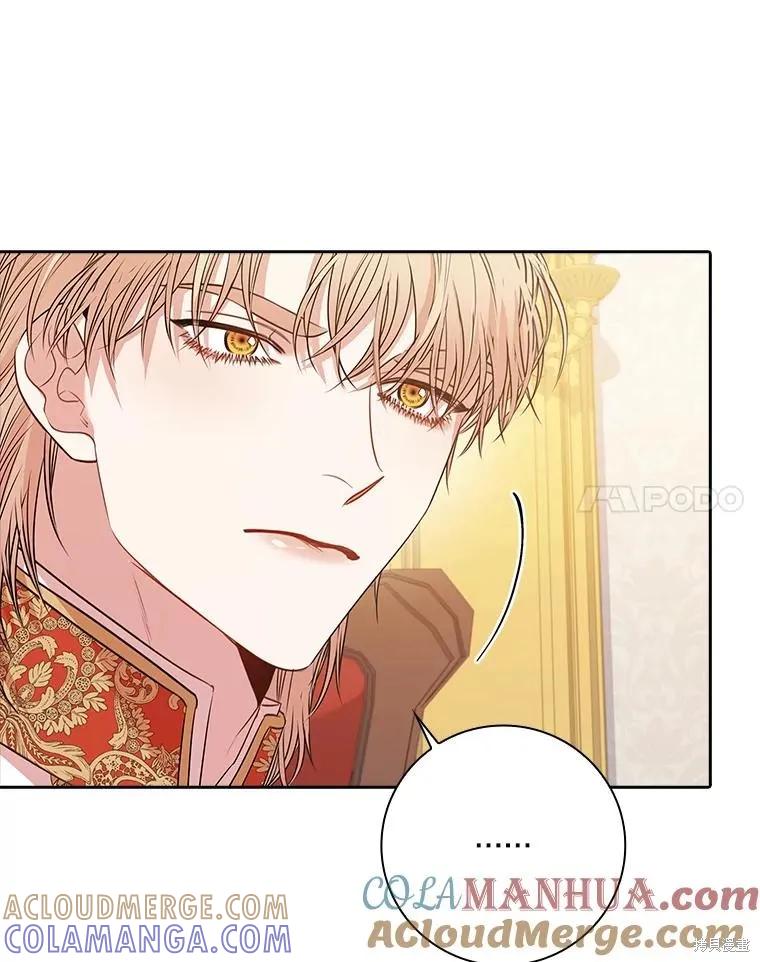 《成为暴君的秘书官》第81话 第21页