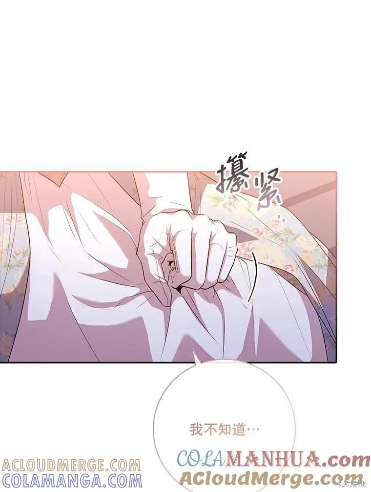 《成为暴君的秘书官》第81话 第113页