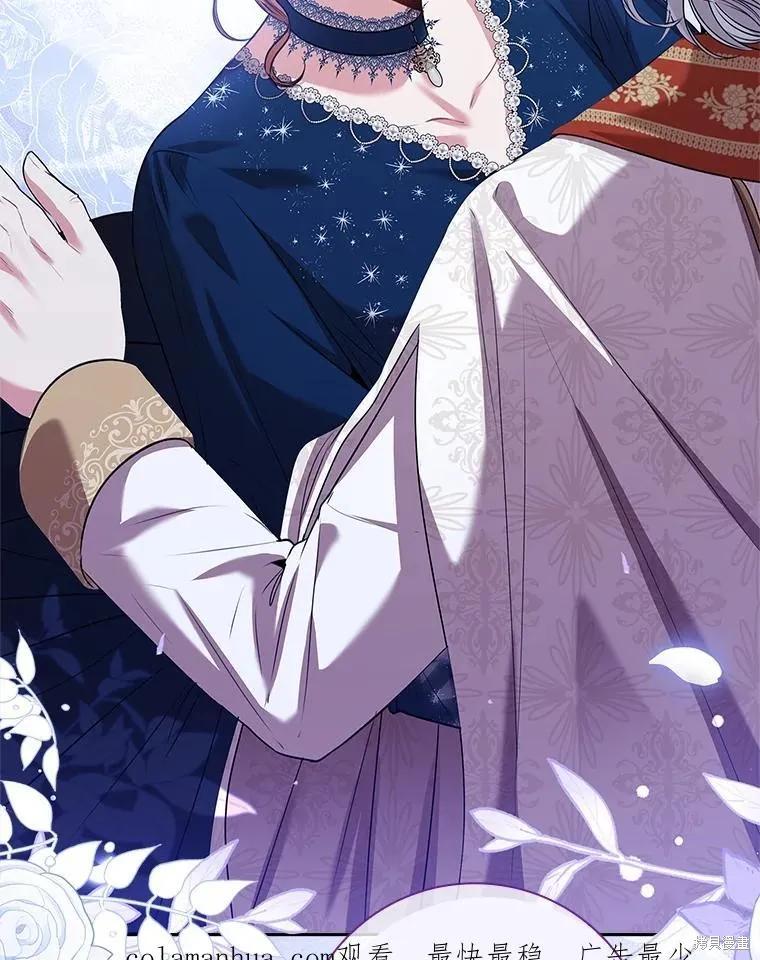 《成为暴君的秘书官》第81话 第136页