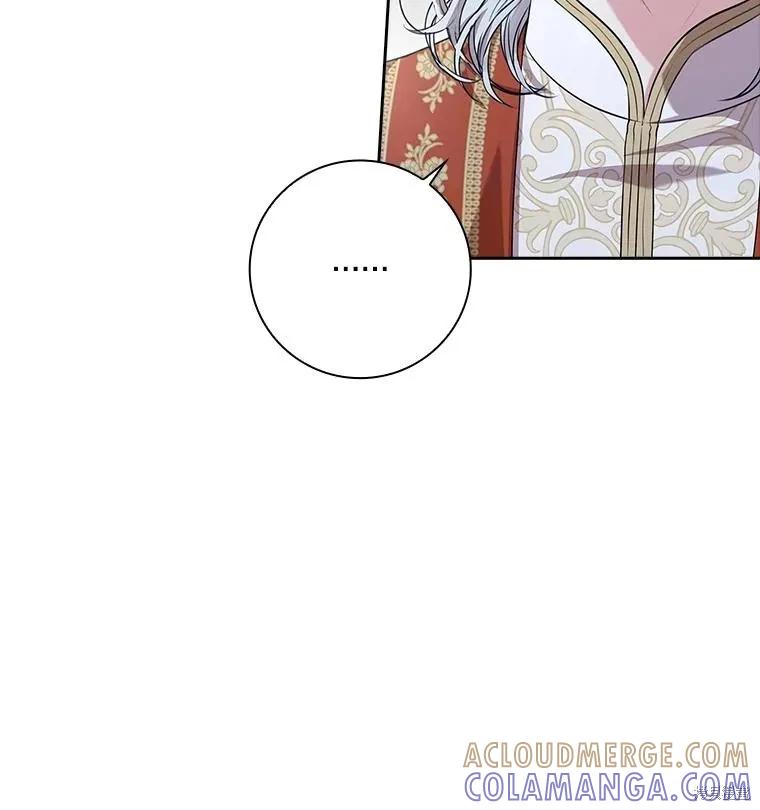 《成为暴君的秘书官》第82话 第25页