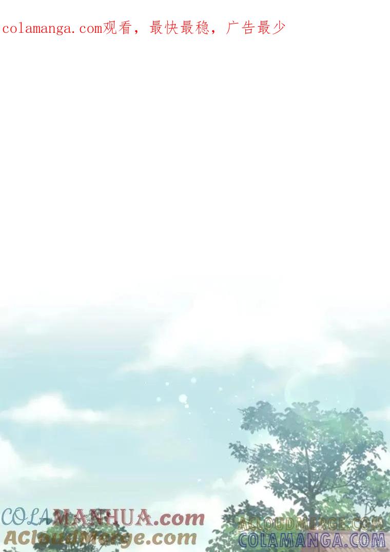 《成为暴君的秘书官》第82话 第1页